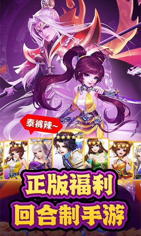 武道将魂手游